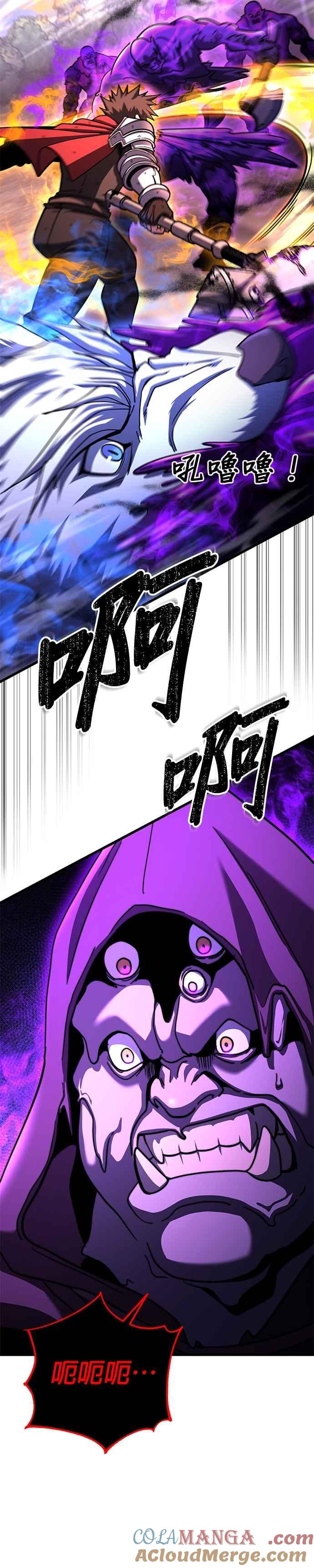 《雷霆之锤》第98话 第40页