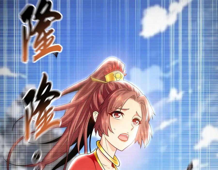 《我有百万倍攻速》101 神识之力被反噬了！ 第127页