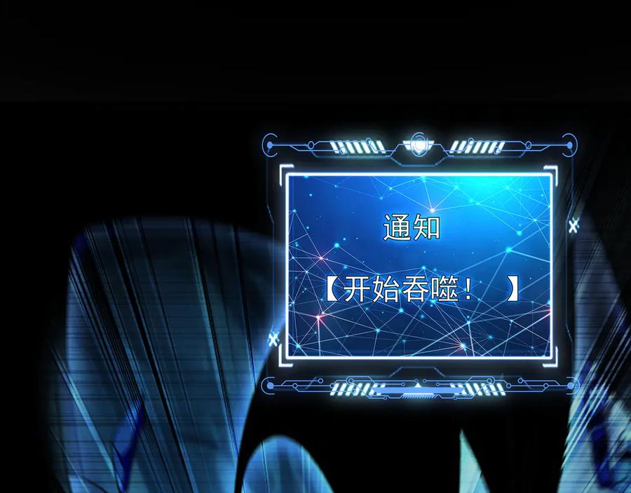 《我有百万倍攻速》101 神识之力被反噬了！ 第123页