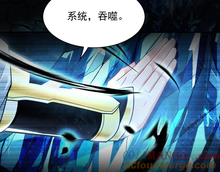 《我有百万倍攻速》101 神识之力被反噬了！ 第121页