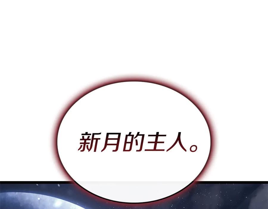《灾难级英雄归来》第106话 新月的主人 第319页