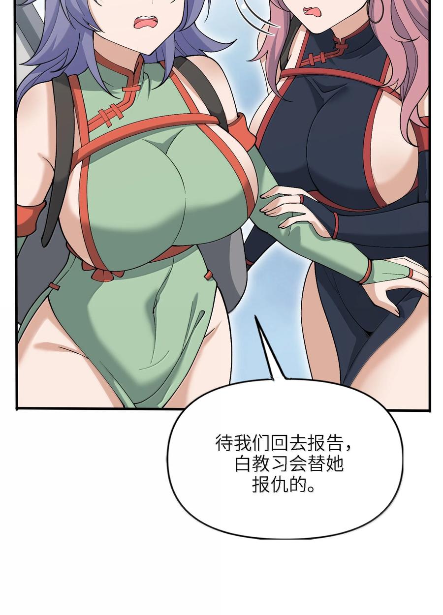 《劈柴十年，女仙跪地求我收她为徒》103 不过如此 第11页