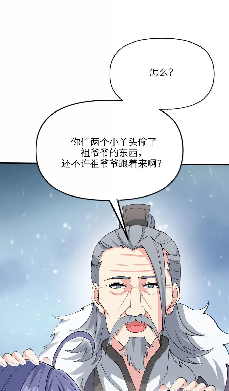 《劈柴十年，女仙跪地求我收她为徒》103 不过如此 第14页