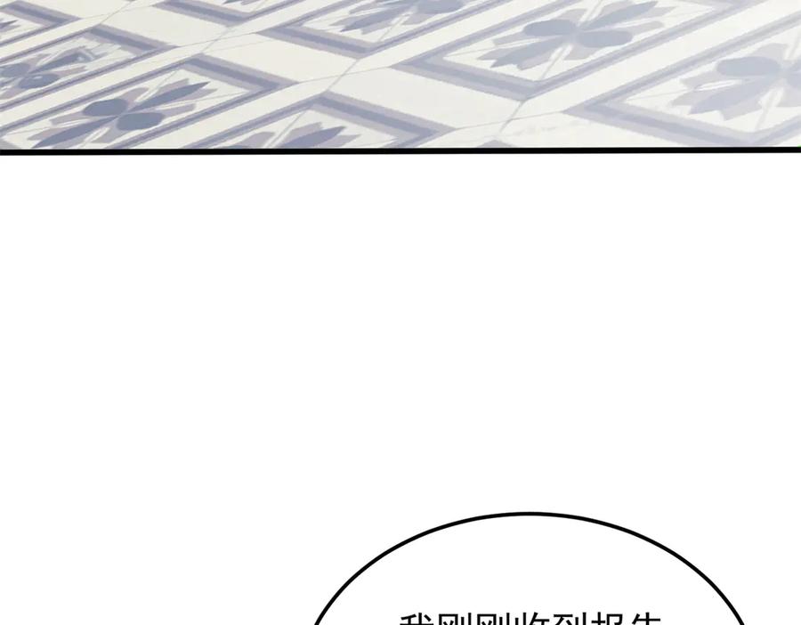 恶龙转生，复仇从五岁开始！ - 120 三个神 - 第126张图