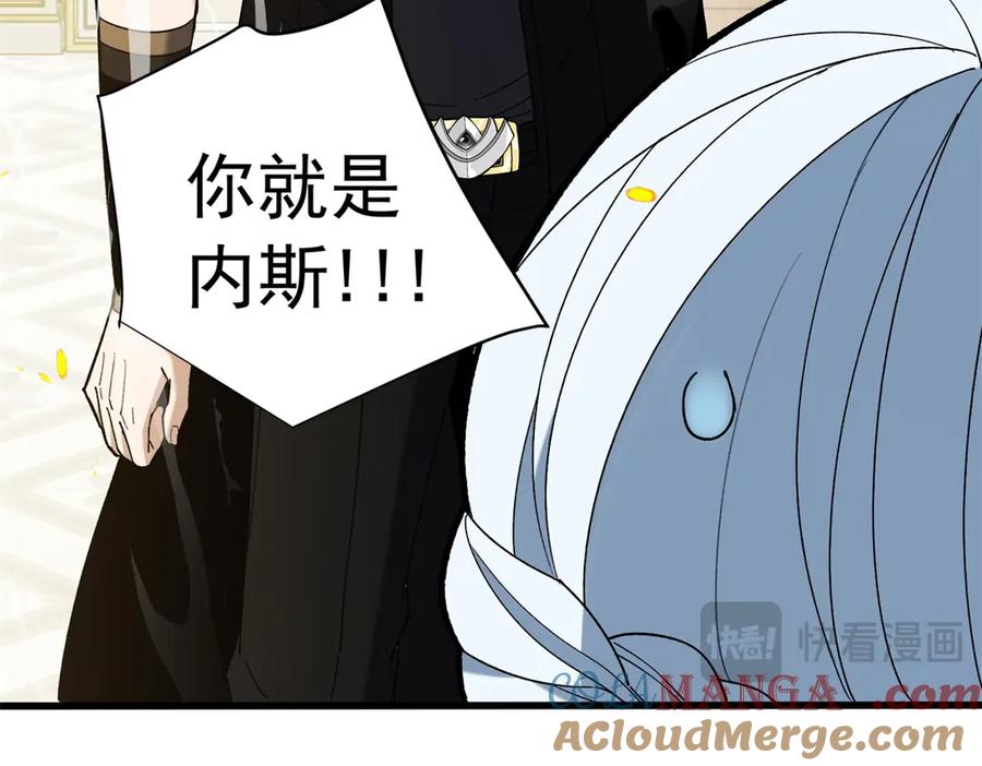 恶龙转生，复仇从五岁开始！ - 120 三个神 - 第105张图