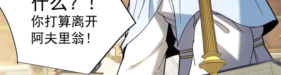 恶龙转生，复仇从五岁开始！ - 120 三个神 - 第91张图