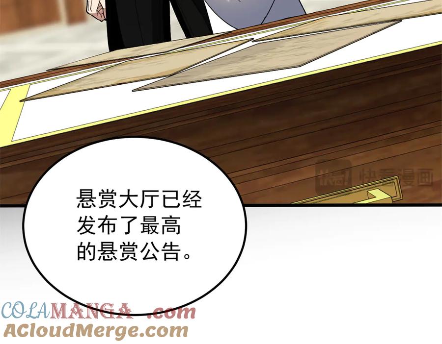 恶龙转生，复仇从五岁开始！ - 120 三个神 - 第129张图