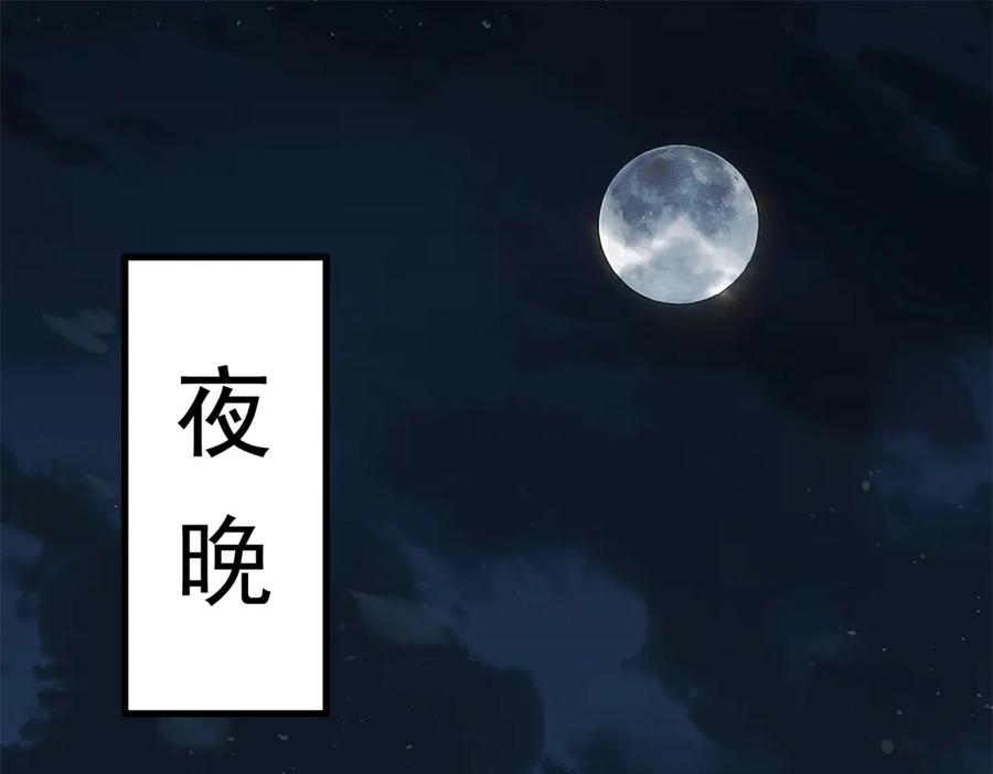 恶龙转生，复仇从五岁开始！ - 120 三个神 - 第86张图