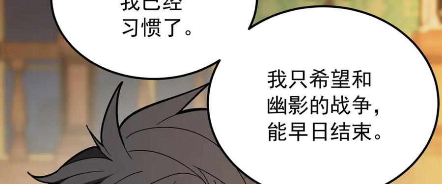 恶龙转生，复仇从五岁开始！ - 120 三个神 - 第119张图