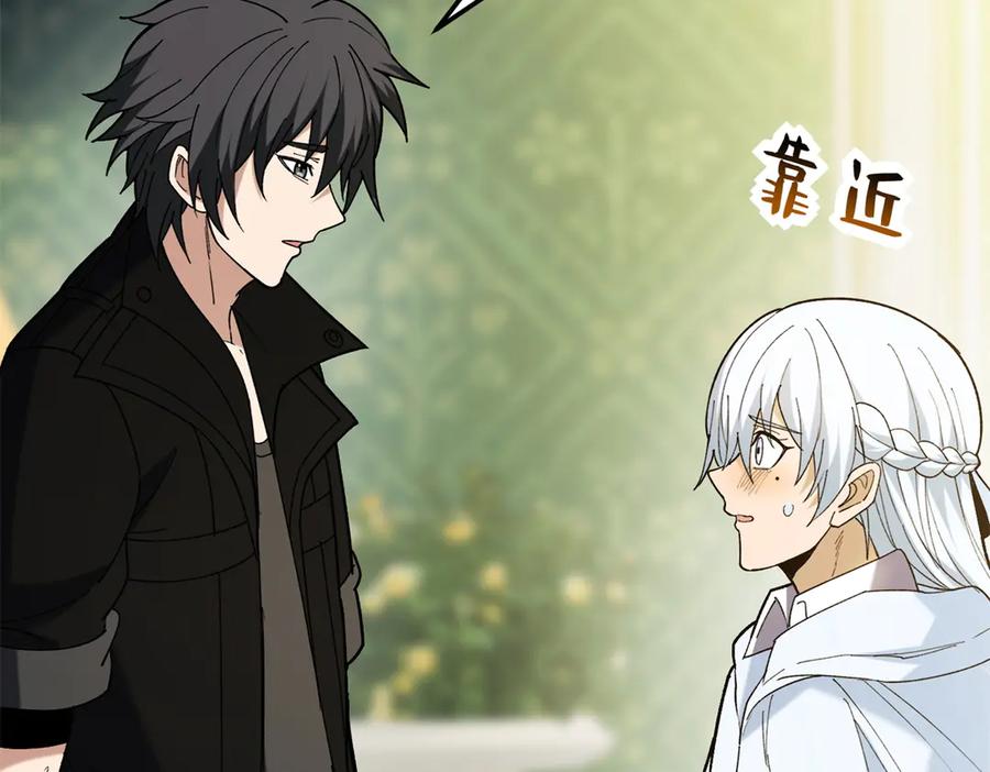 恶龙转生，复仇从五岁开始！ - 120 三个神 - 第108张图