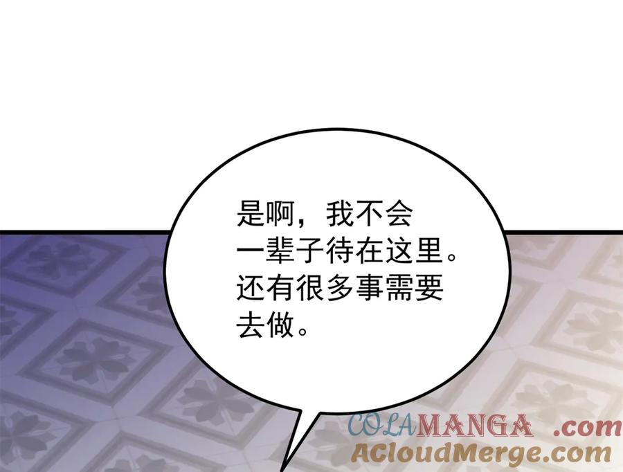 恶龙转生，复仇从五岁开始！ - 120 三个神 - 第93张图