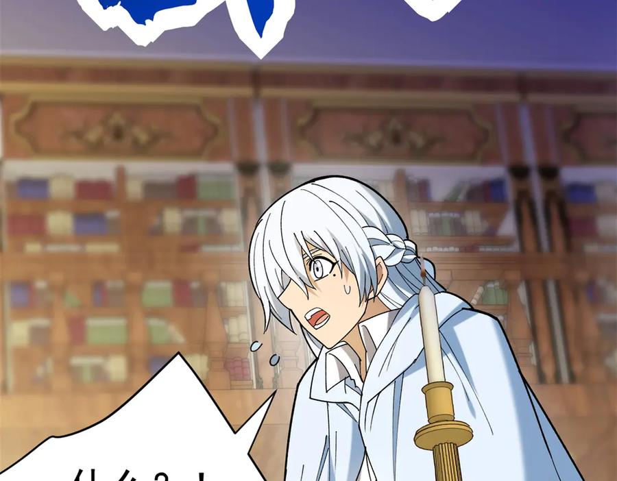 恶龙转生，复仇从五岁开始！ - 120 三个神 - 第90张图