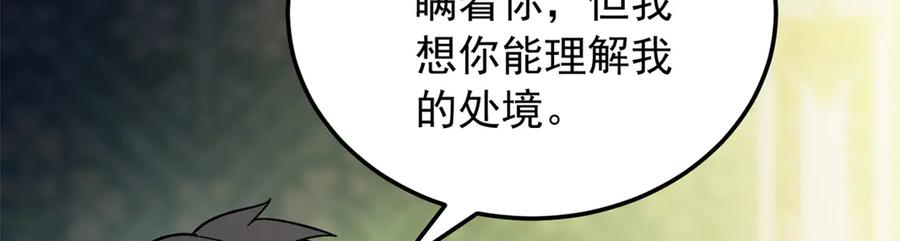 恶龙转生，复仇从五岁开始！ - 120 三个神 - 第107张图