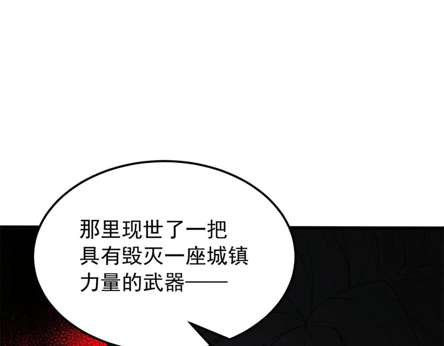 恶龙转生，复仇从五岁开始！ - 120 三个神 - 第130张图