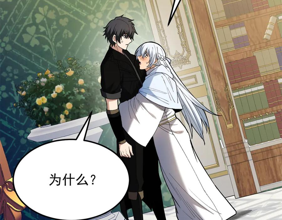 恶龙转生，复仇从五岁开始！ - 120 三个神 - 第124张图