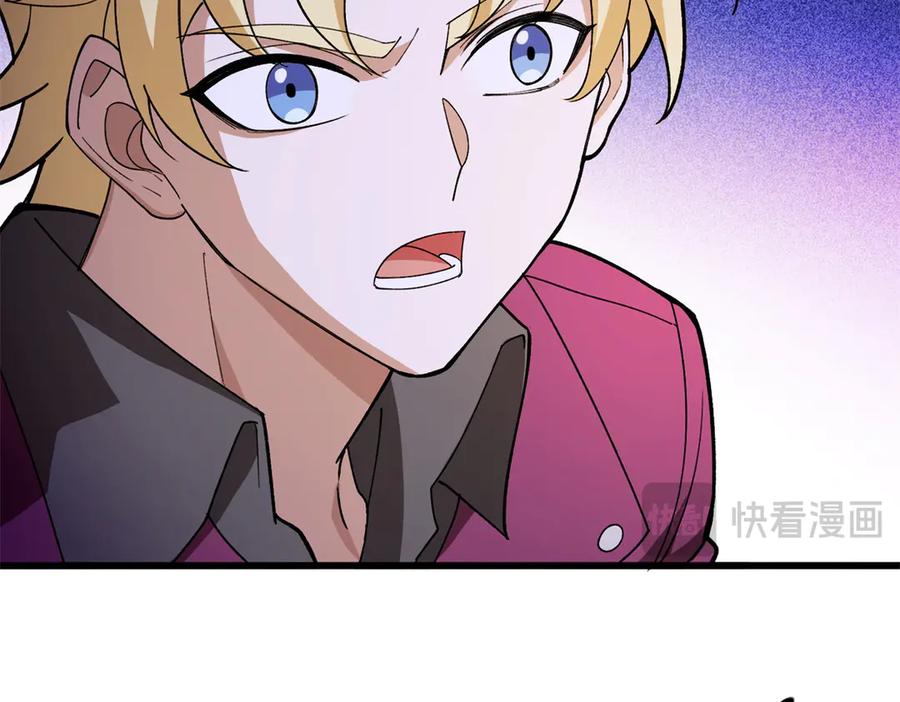 恶龙转生，复仇从五岁开始！ - 122 小镇 - 第34张图