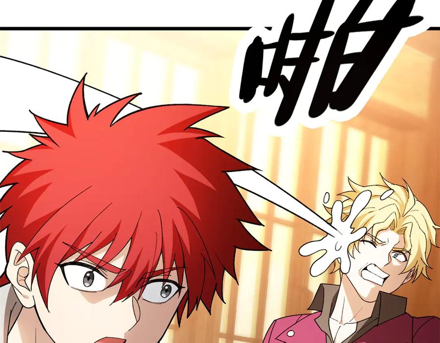 恶龙转生，复仇从五岁开始！ - 122 小镇 - 第36张图