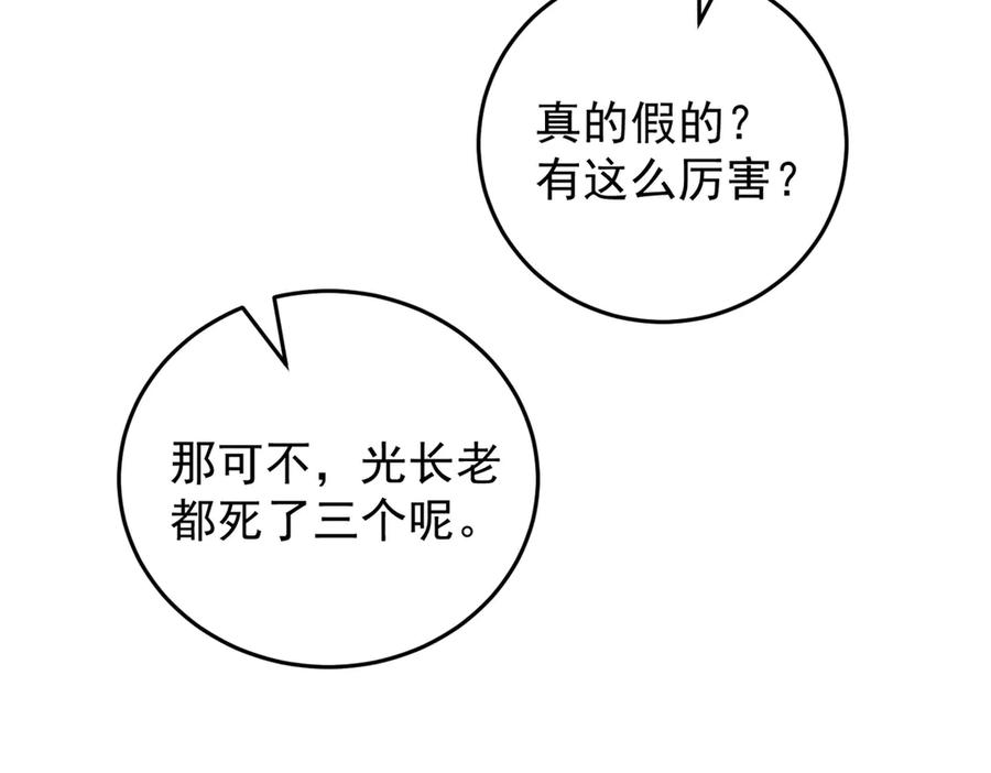 恶龙转生，复仇从五岁开始！ - 122 小镇 - 第31张图