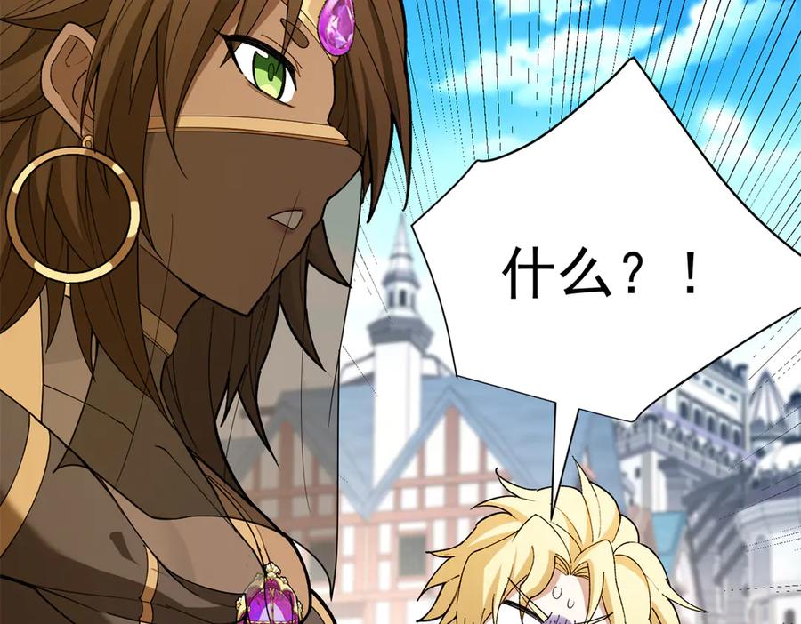 恶龙转生，复仇从五岁开始！ - 124 神秘女子 - 第22张图