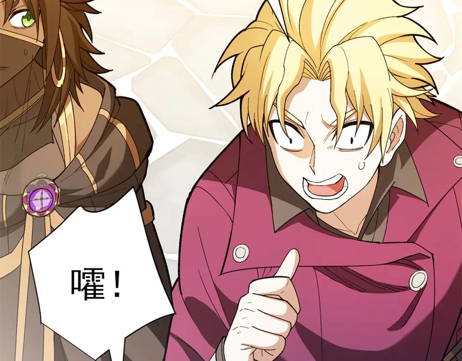 恶龙转生，复仇从五岁开始！ - 124 神秘女子 - 第18张图