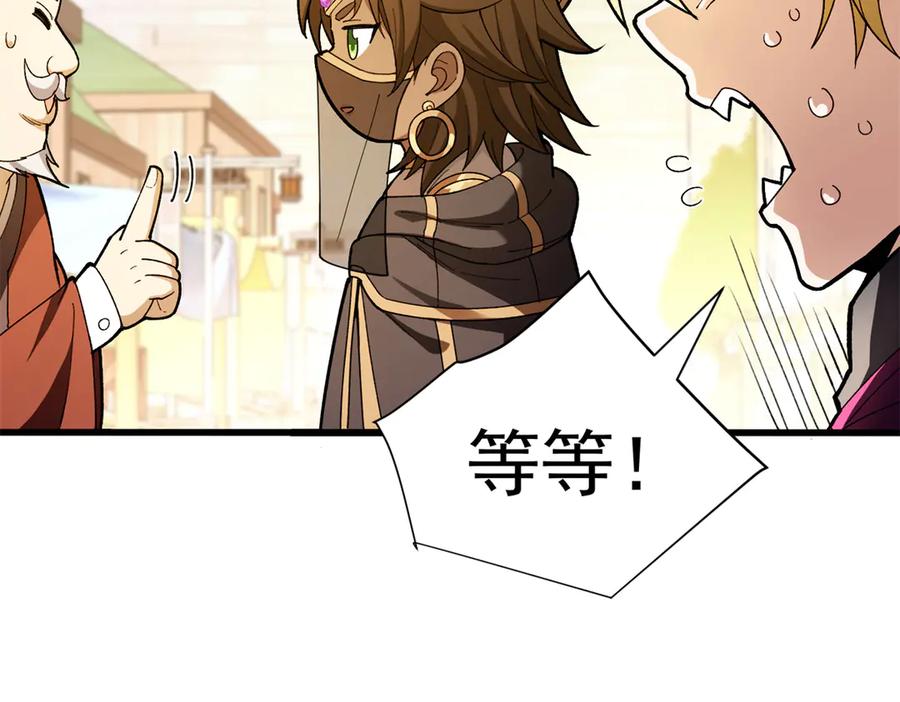 恶龙转生，复仇从五岁开始！ - 124 神秘女子 - 第15张图