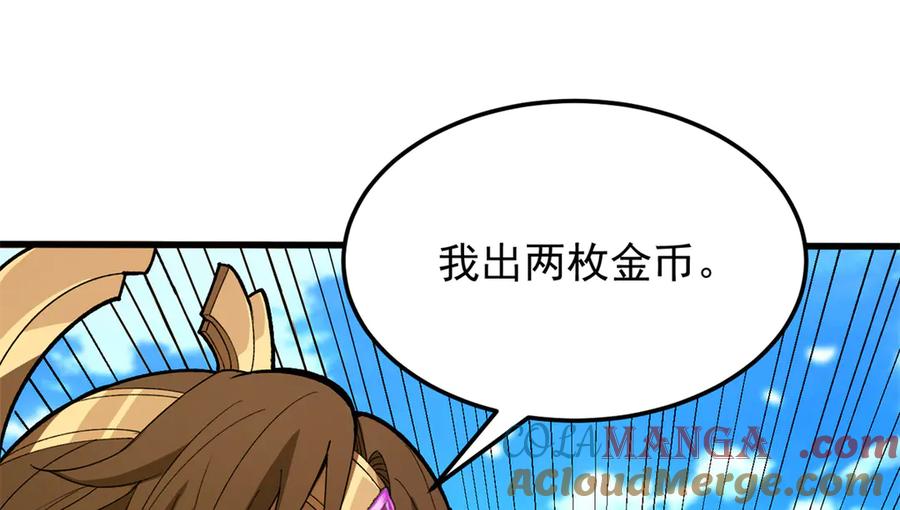 恶龙转生，复仇从五岁开始！ - 124 神秘女子 - 第21张图