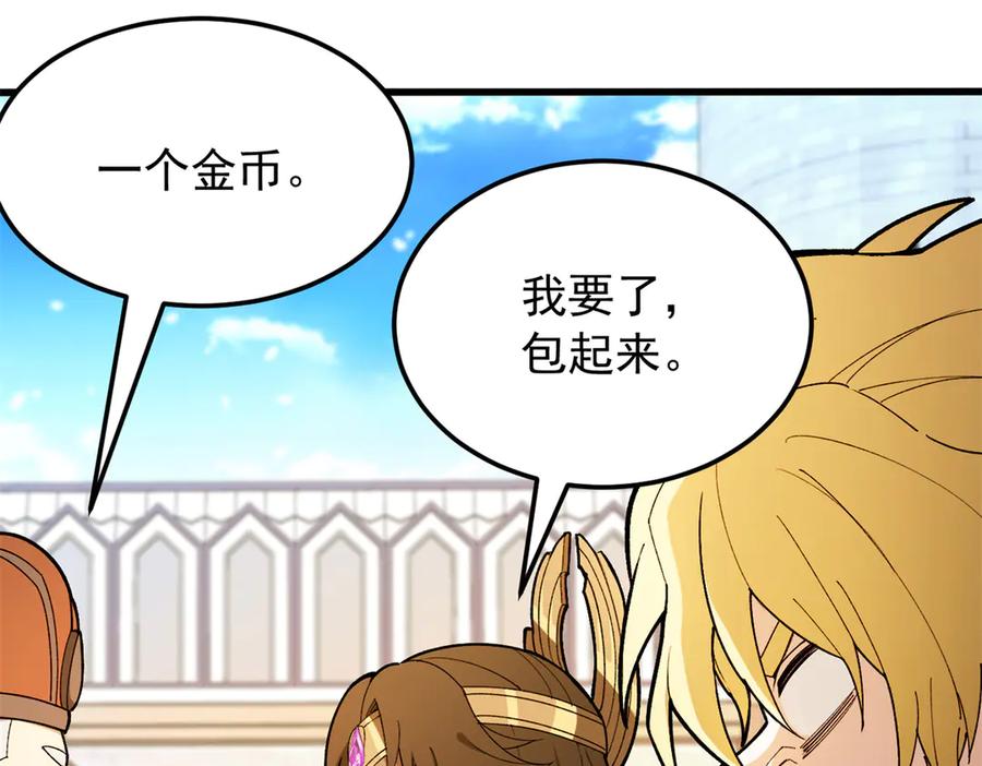 恶龙转生，复仇从五岁开始！ - 124 神秘女子 - 第14张图