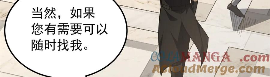 恶龙转生，复仇从五岁开始！ - 125 公会注册 - 第69张图