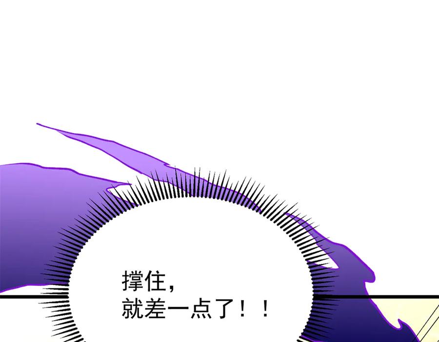 恶龙转生，复仇从五岁开始！ - 127 合作 - 第67张图