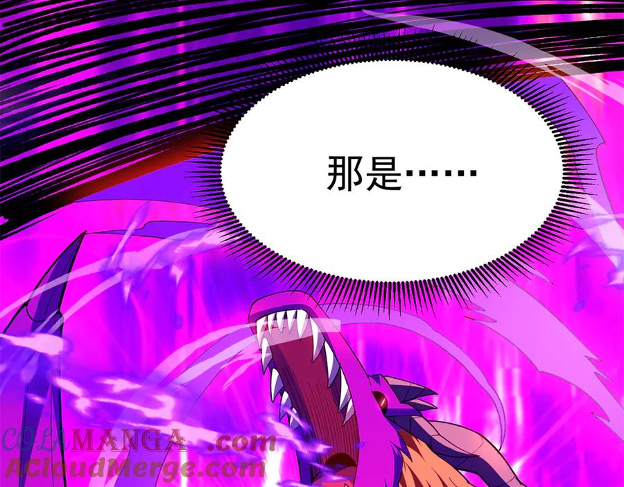 恶龙转生，复仇从五岁开始！ - 127 合作 - 第73张图