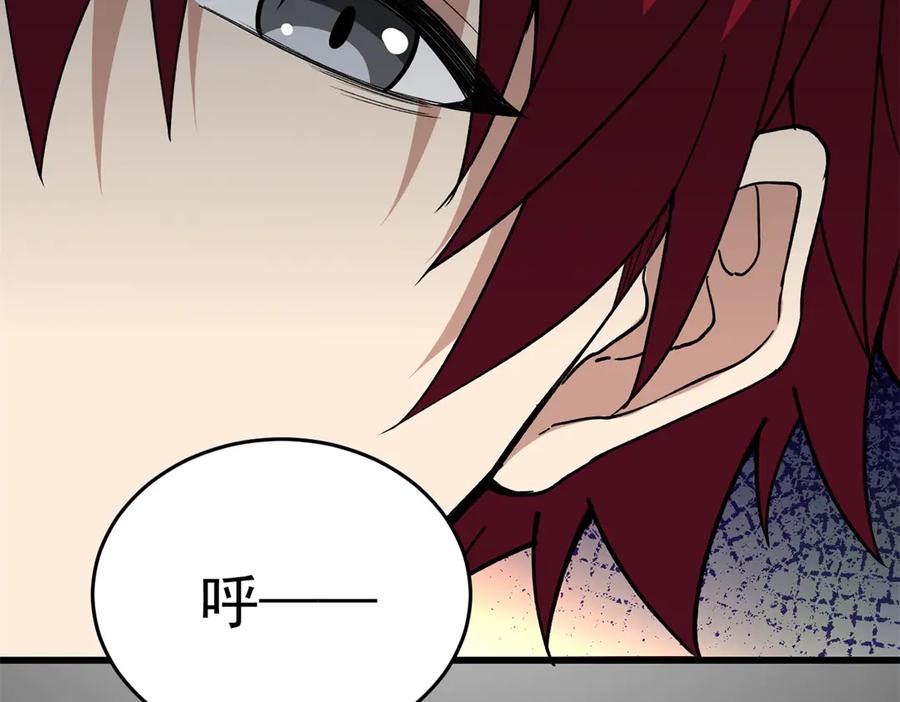 恶龙转生，复仇从五岁开始！ - 127 合作 - 第82张图