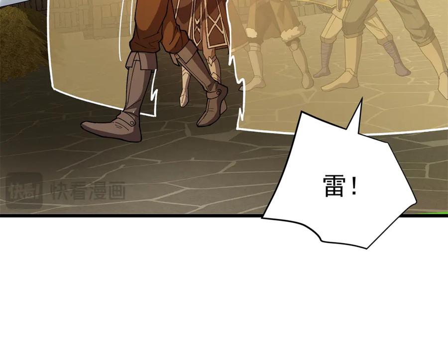 恶龙转生，复仇从五岁开始！ - 131 迎战 - 第111张图