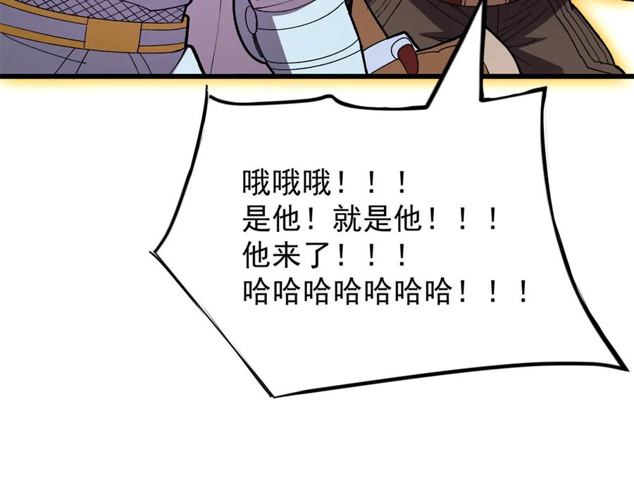 恶龙转生，复仇从五岁开始！ - 131 迎战 - 第127张图