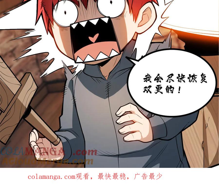 恶龙转生，复仇从五岁开始！ - 131 迎战 - 第137张图