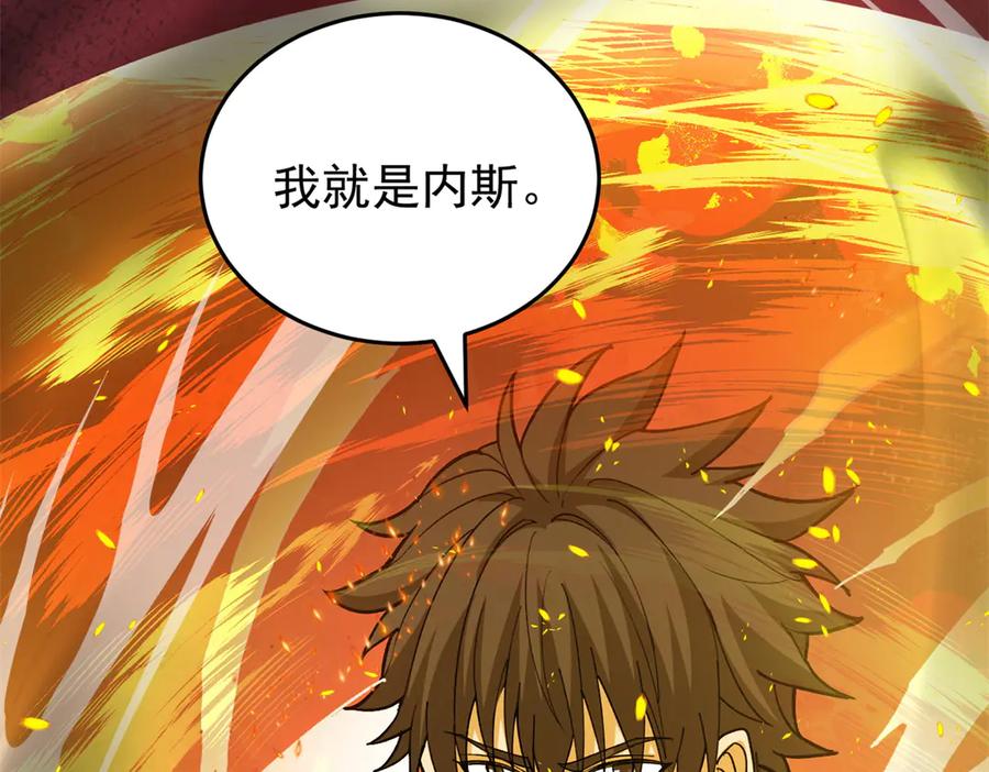 恶龙转生，复仇从五岁开始！ - 131 迎战 - 第119张图