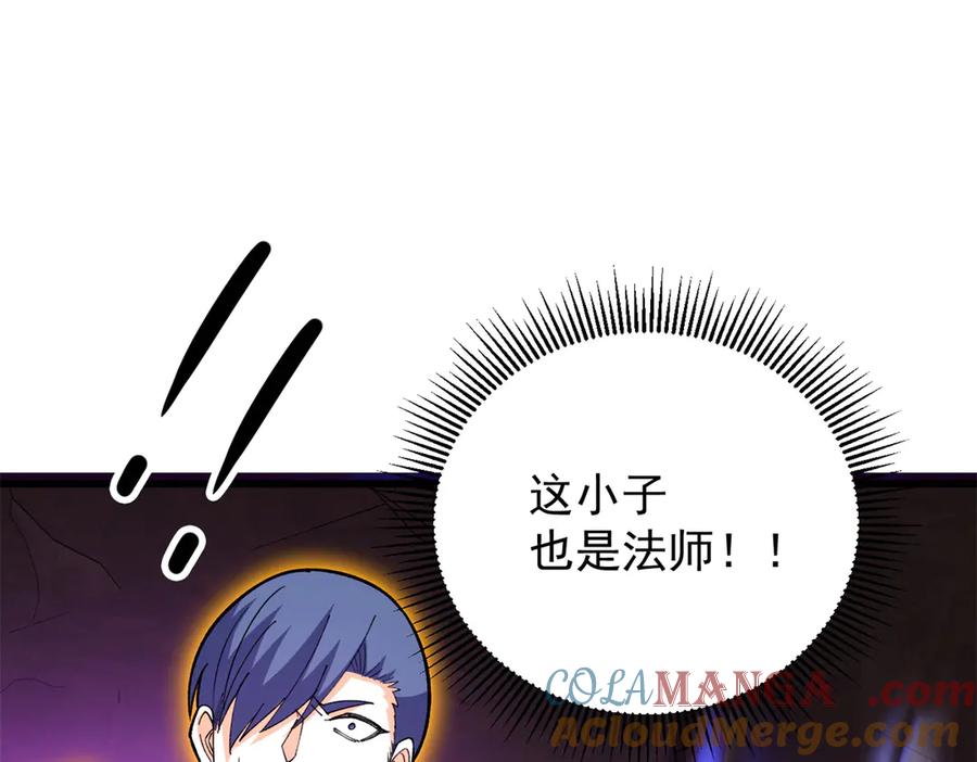 恶龙转生，复仇从五岁开始！ - 131 迎战 - 第125张图