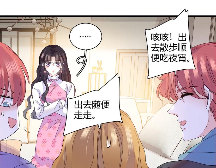 《全能千金燃翻天》141 这是家暴 第44页