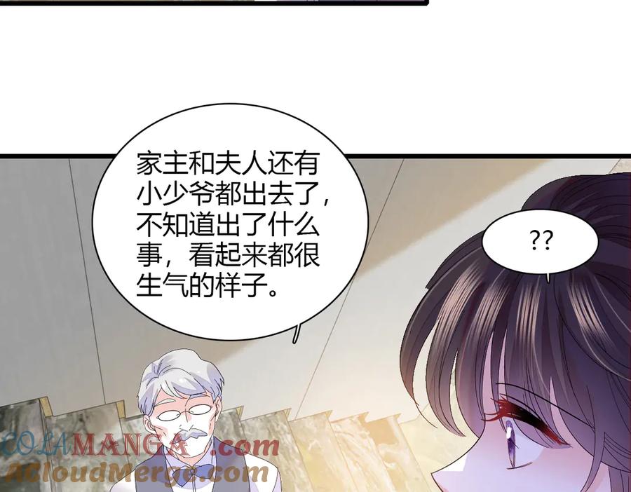 《全能千金燃翻天》141 这是家暴 第37页