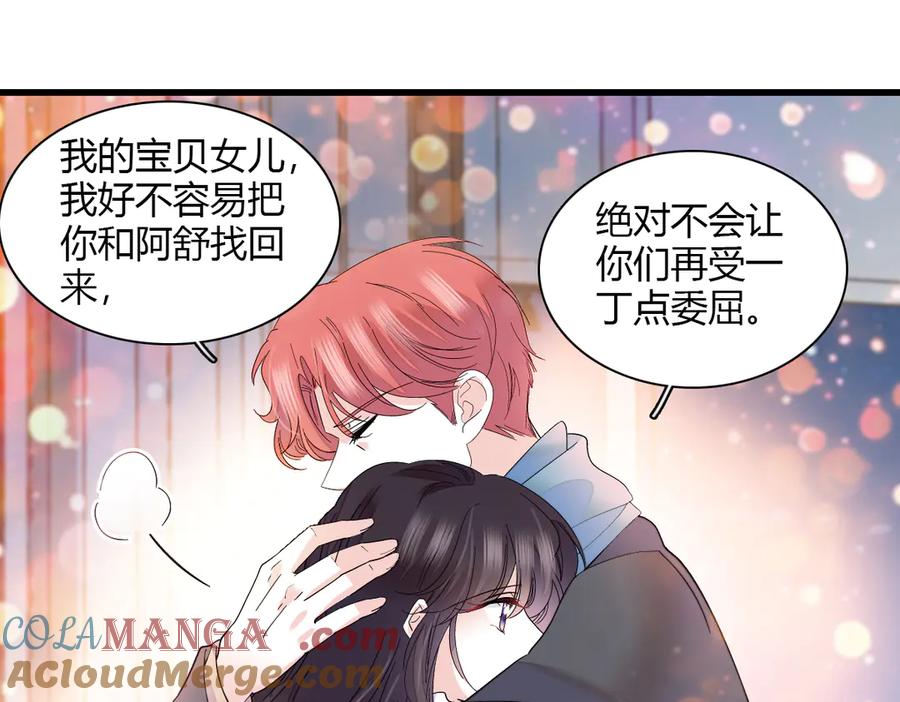 《全能千金燃翻天》141 这是家暴 第52页