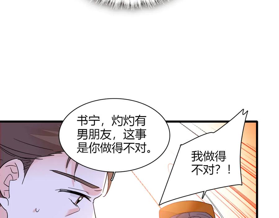 《全能千金燃翻天》141 这是家暴 第6页