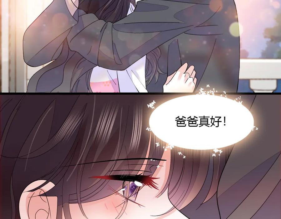 《全能千金燃翻天》141 这是家暴 第53页
