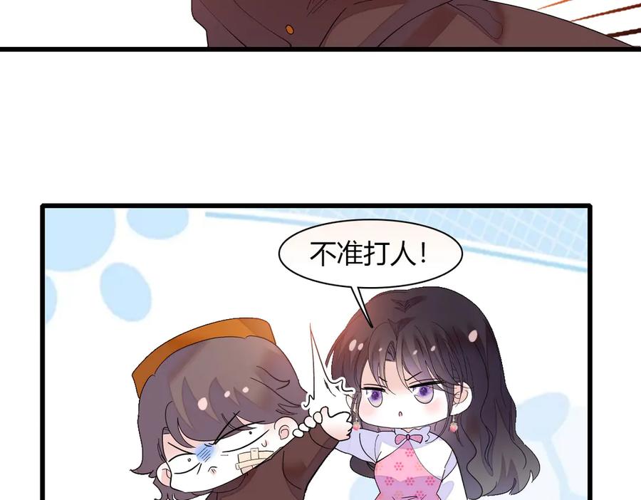 《全能千金燃翻天》141 这是家暴 第9页