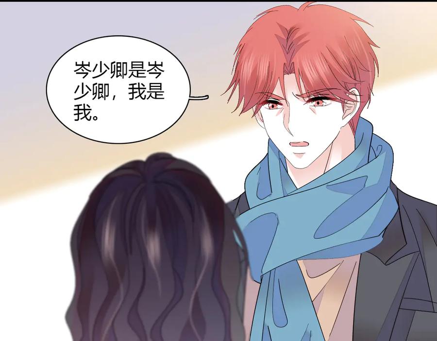 《全能千金燃翻天》141 这是家暴 第50页