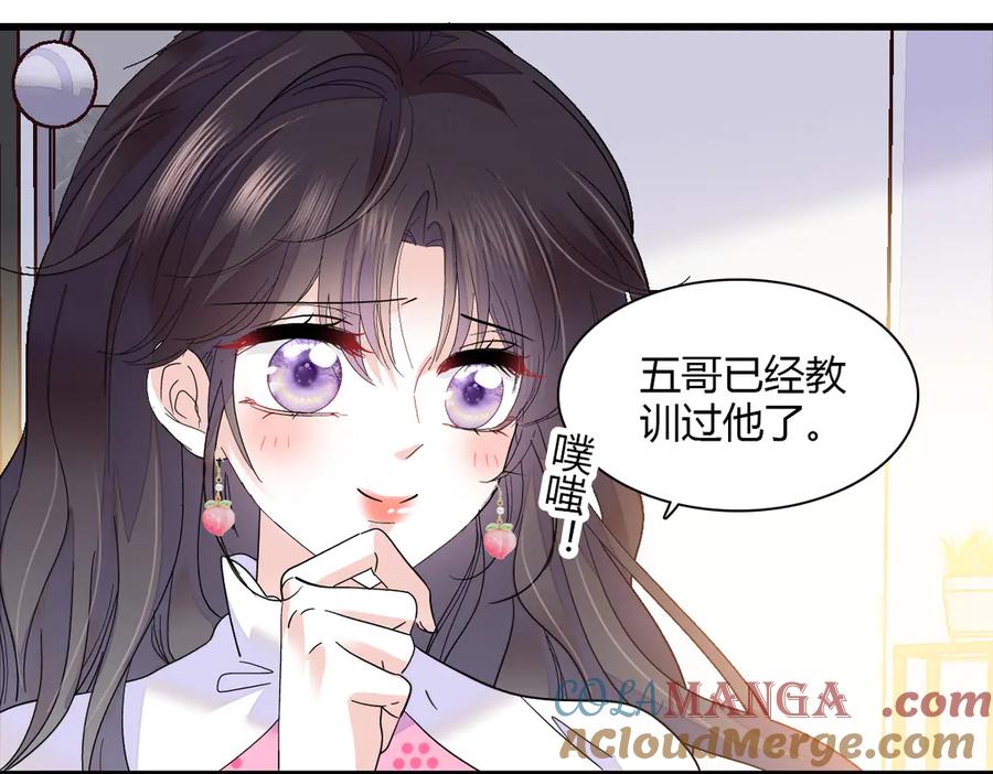《全能千金燃翻天》141 这是家暴 第49页