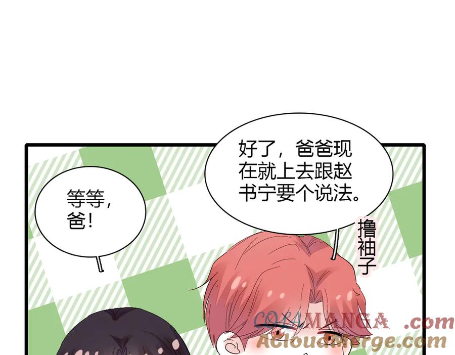 《全能千金燃翻天》141 这是家暴 第55页