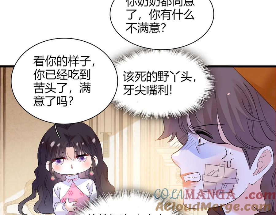 《全能千金燃翻天》141 这是家暴 第4页