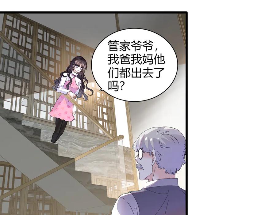 《全能千金燃翻天》141 这是家暴 第36页