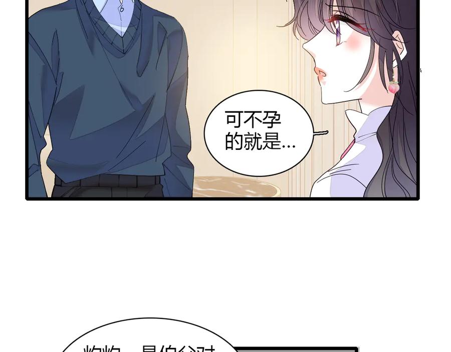 《全能千金燃翻天》141 这是家暴 第30页