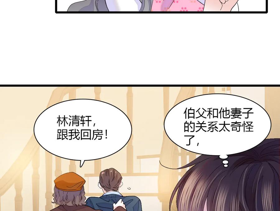 《全能千金燃翻天》141 这是家暴 第15页