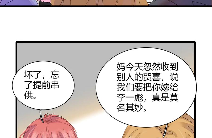 《全能千金燃翻天》141 这是家暴 第45页